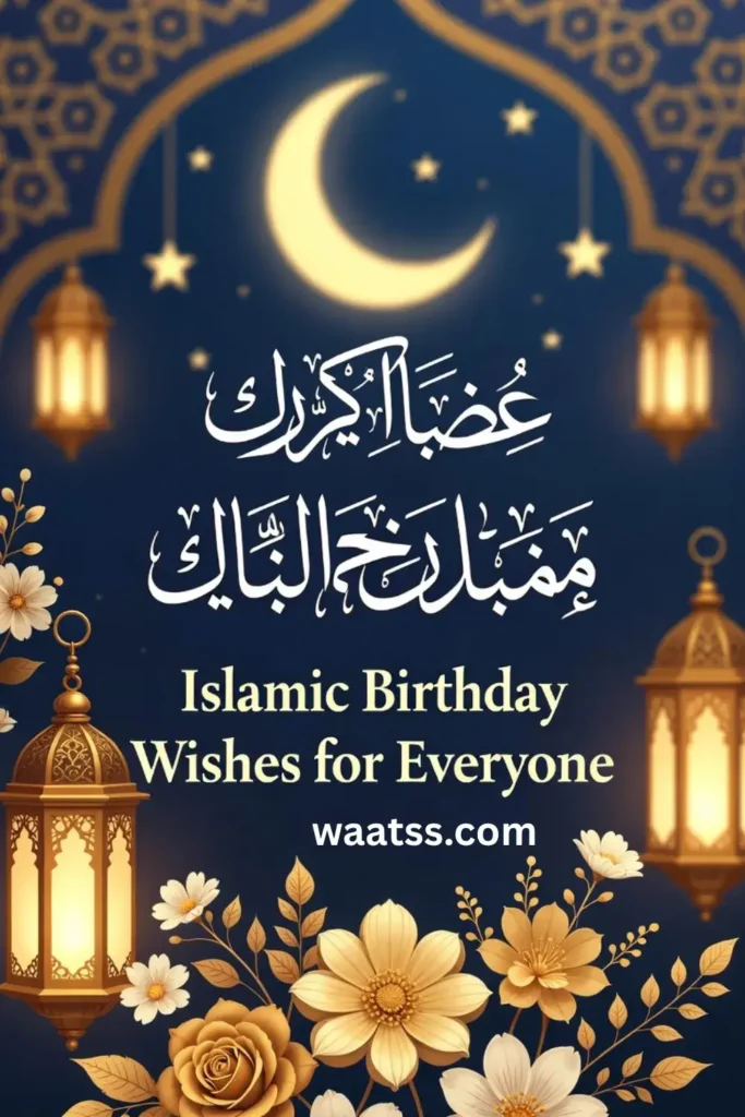 islamic-birthday-wishes-for-everyone